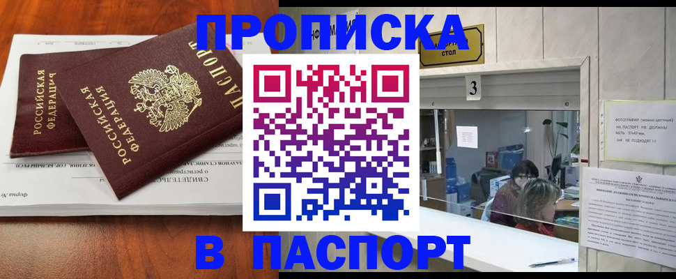 временная регистрация поиск в Анапе