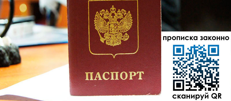 в Анапе height= регистрация в Анапе