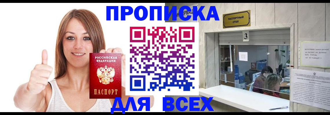 форма 3 в Анапе