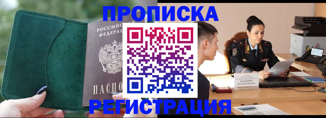 регистрация для школы в Анапе